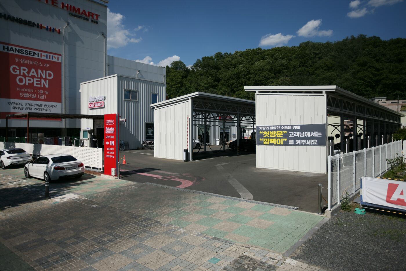 Auto Stay 황금점